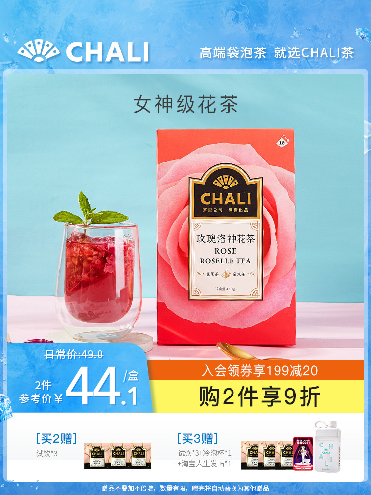 ChaLi Tea Bag Tea Roselle Tea Rose Jujube Cranberry Tea bag Tea Roselle Flower Fruit Tea bag