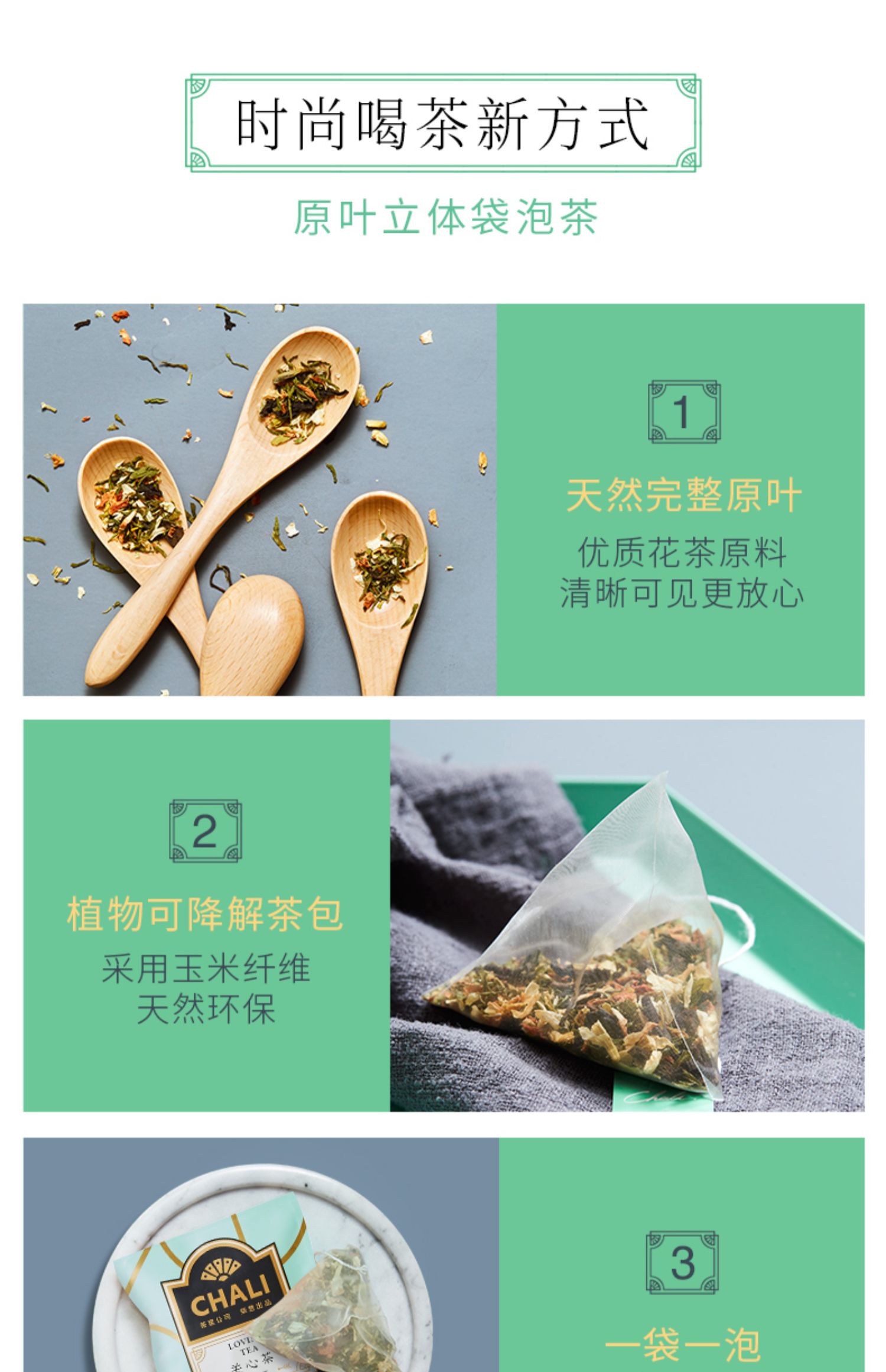 【CHALI茶里】关心茶金银花菊花蒲公英茶