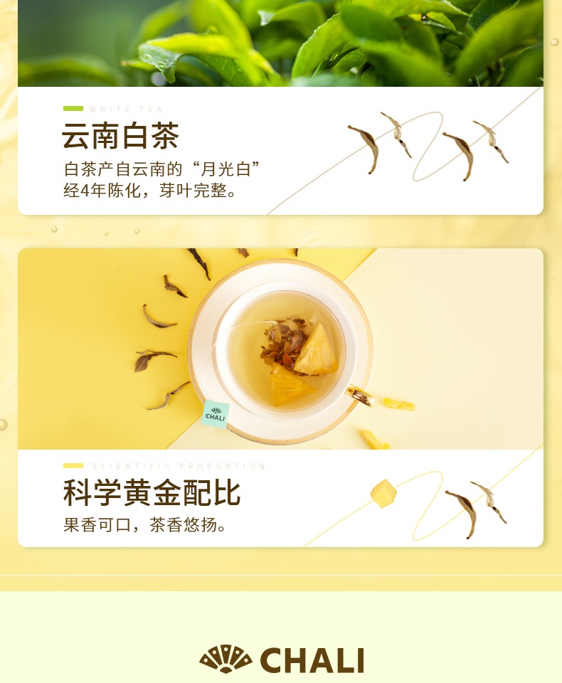 【ChaLi茶里】蜜桃乌龙茶7小包