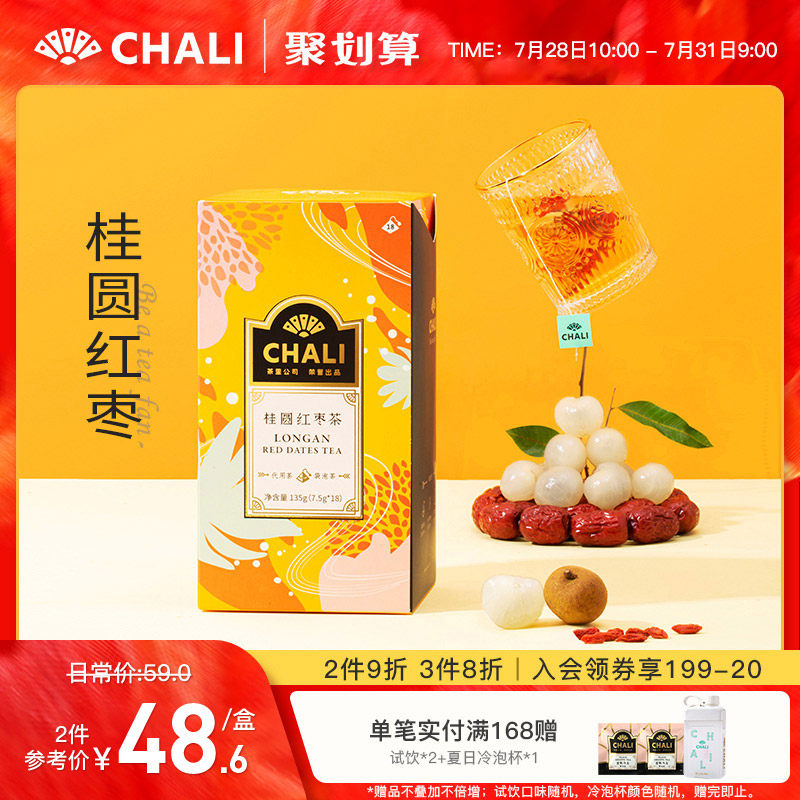 ChaLi Tea Longan Jujube Wolfberry tea bag Tea Longan Jujube tea Tea bag combination flower tea tea
