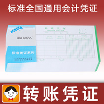  Haolixin Shenshantransfer certificateShenshan transfer remittance document This application form General accounting financial certificate