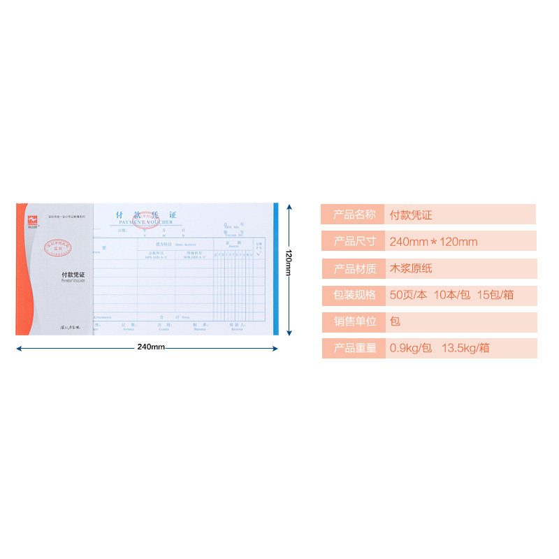 Hao Lixin Payment Voucher, Expense Reimbursement Form, Unified Shenzhen Accounting Voucher, Fiscal Department Supervised Financial Supplies