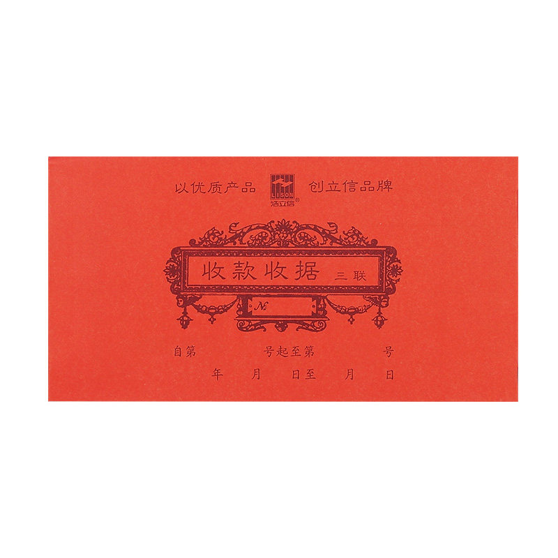 Hao Lixin 100,000-Position Three-Part Single-Column Receipt 48-810-3U Three-Part 50-Copy Carbonless Receipt 48K