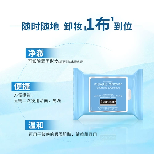 Средство для снятия макияжа, быстрые салфетки, мягкая база под макияж, 25 штук