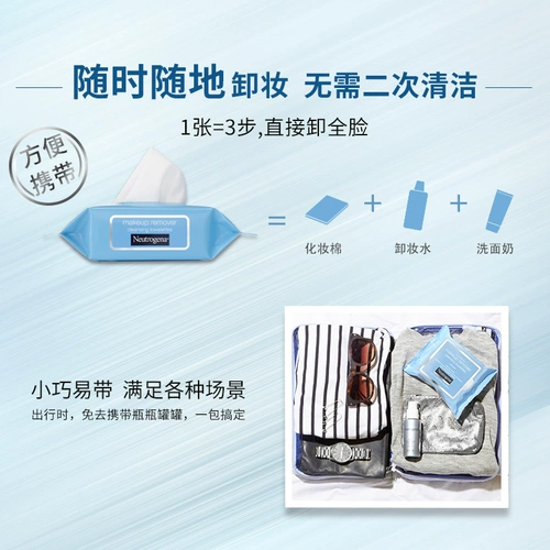 Средство для снятия макияжа, быстрые салфетки, мягкая база под макияж, 25 штук