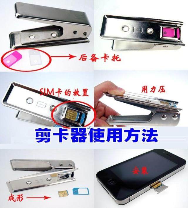 Pince pour cartes SIM - Ref 306862 Image 11