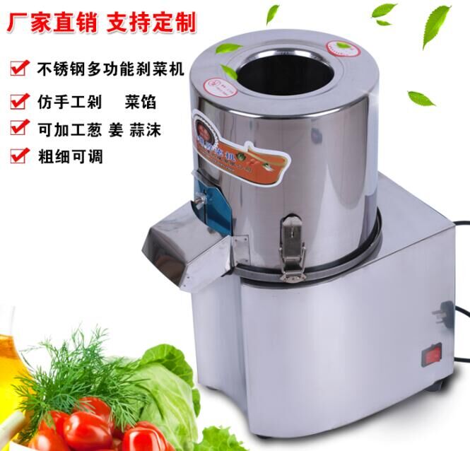Catering machine electric grinding machine brake machine stainless steel commercial cooking machine dumpling pack filling power 550W