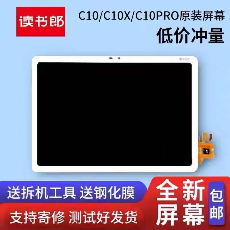 Read C10X C10X C10pro C10 C10 screen external screen integrated screen assembly
