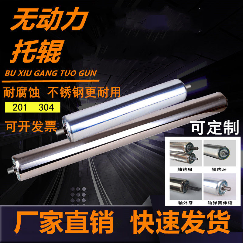 Unpowered entrust roller 38mm25mm50mm roller stainless steel drum conveyor belt galvanized drum