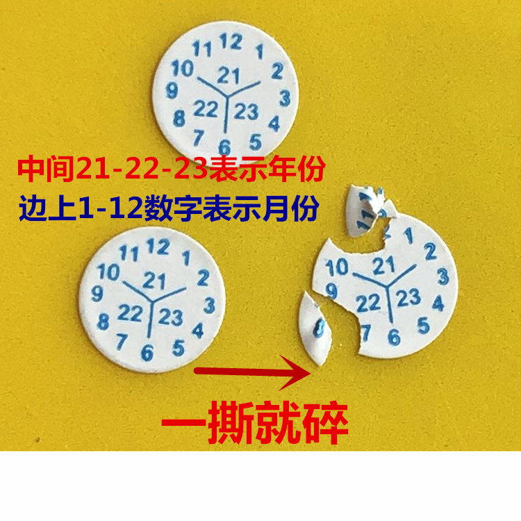 1000 11 yuan fragile date label screw hole mobile phone repair anti-disassembly factory warranty sticker 6MM