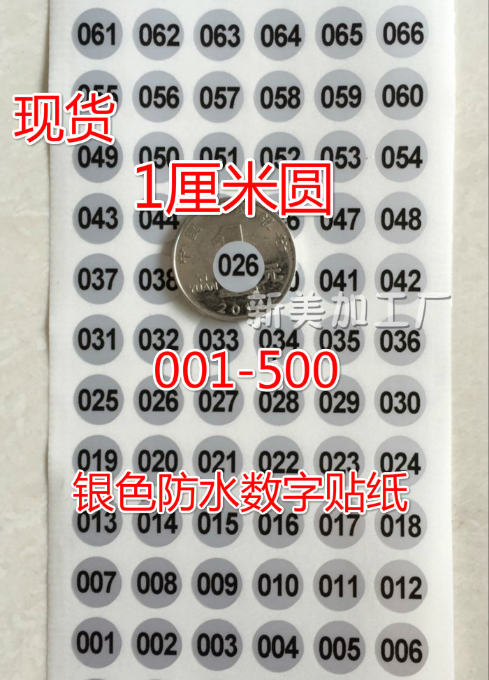 Digital serial number nail polish glue coding 1-500 digital number sticker waterproof digital label self-adhesive