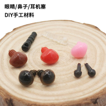 Crystal Cocoa Eyes Small Nose Headphones Plug Realistic Brown Clay Wool Felt Accessories DIY Handmade Material