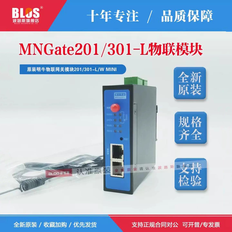 Original Mngate301-L Mingniu Mngate201-L 301-W Mngate-Mini Remote Control Gateway