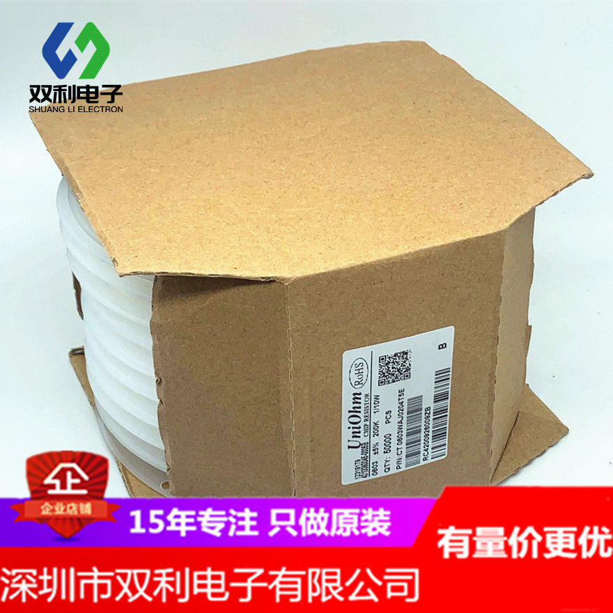 0805 chip resistor 1k 0R accuracy 5% (1000 pieces)