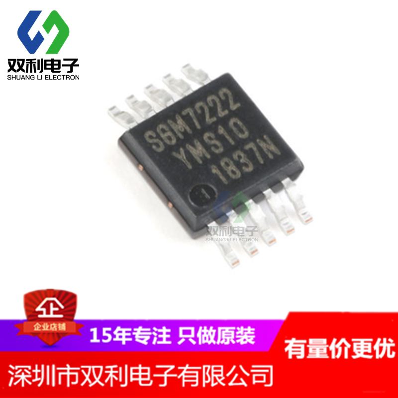 SGM7222 SGM7222 SGM7222YMS10 SGM7222YMS10 MSOP10 analog signal switch chip original straight shot