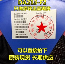 DA213-F2 DA213 original DA213-D1 LGA-12 acceleration sensor can shoot directly