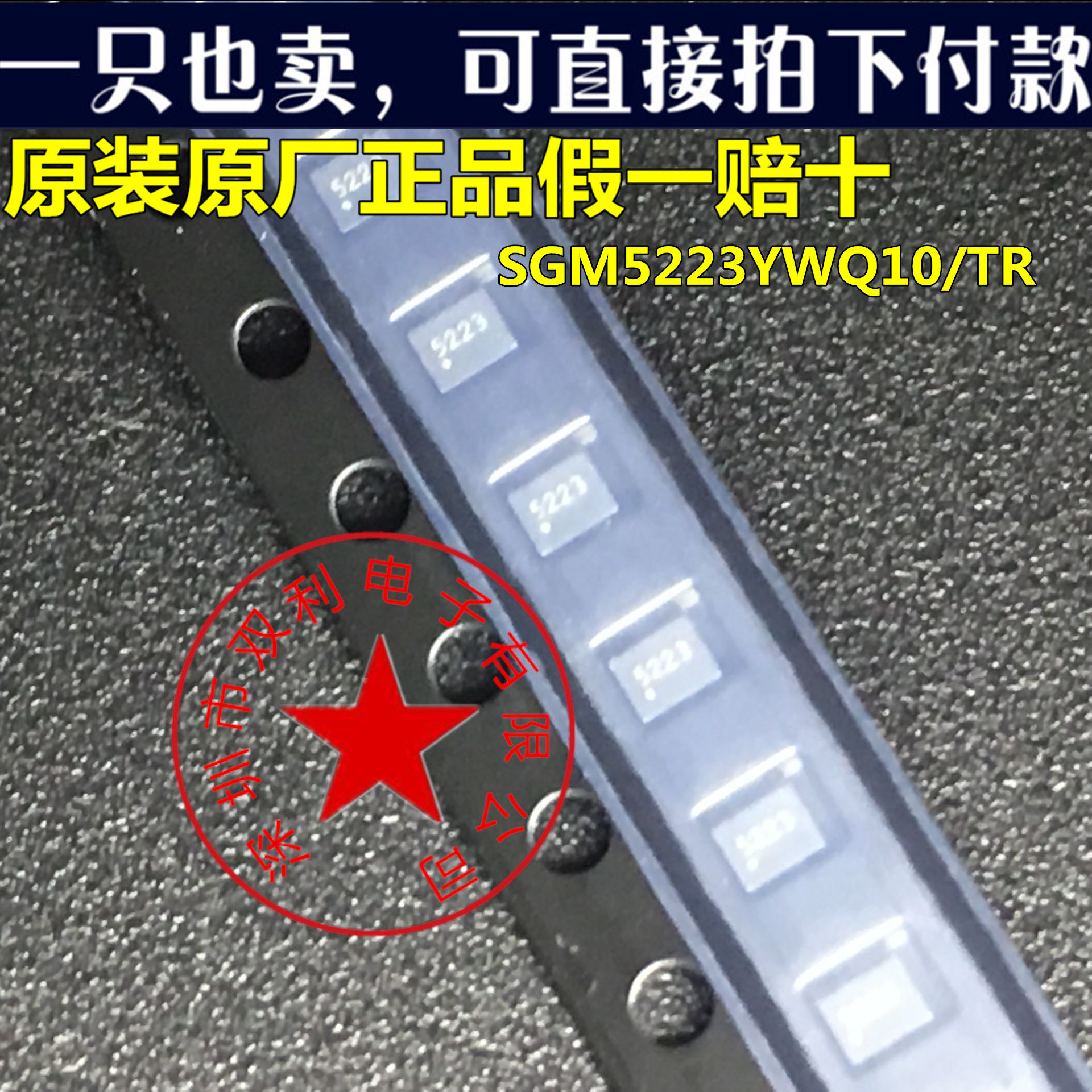 SGM5223 SGM5223 SGM5223YWQ10 SGM5223YWQ10 WQFN10 analog signal switch chip original dress