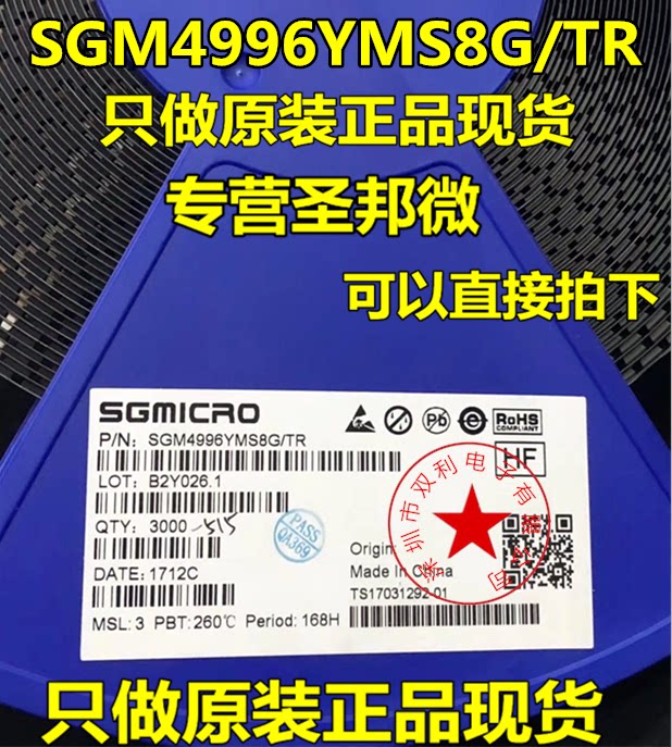 SGM4996YMS8G TR MSOP8 Audio power amplifier chip SGM4996 volume is more superior