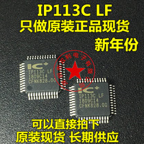 Original Chip IP113C IP113C-LF IP113CLF LQFP48 Fiber Transceiver Original