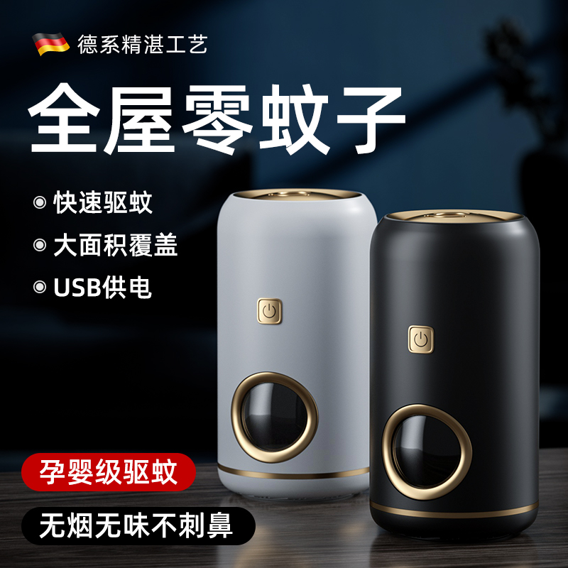 Home USB Mosquito Killer Lamp Indoor Mosquito Repellent PREGNANT WOMAN INFANT PREGNANT WOMAN DRIVING MOSQUITO REPELLENT STUDENT DORMITORY BEDROOM BLACK TECH MOSQUITO REPELLENT LAMP MOSQUITO EXORTZER ENVIRONMENTALLY FRIENDLY NO-SMELL MUTED MOSQUITO-PROOF MOSQUITO REPELLENT