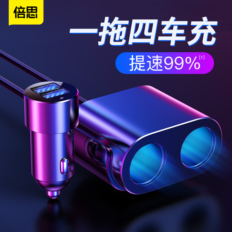 Double thought onboard charger Cigarette Lighter Conversion Plug Car One Tug of Ub Multifunction Mobile Phone Quick charge