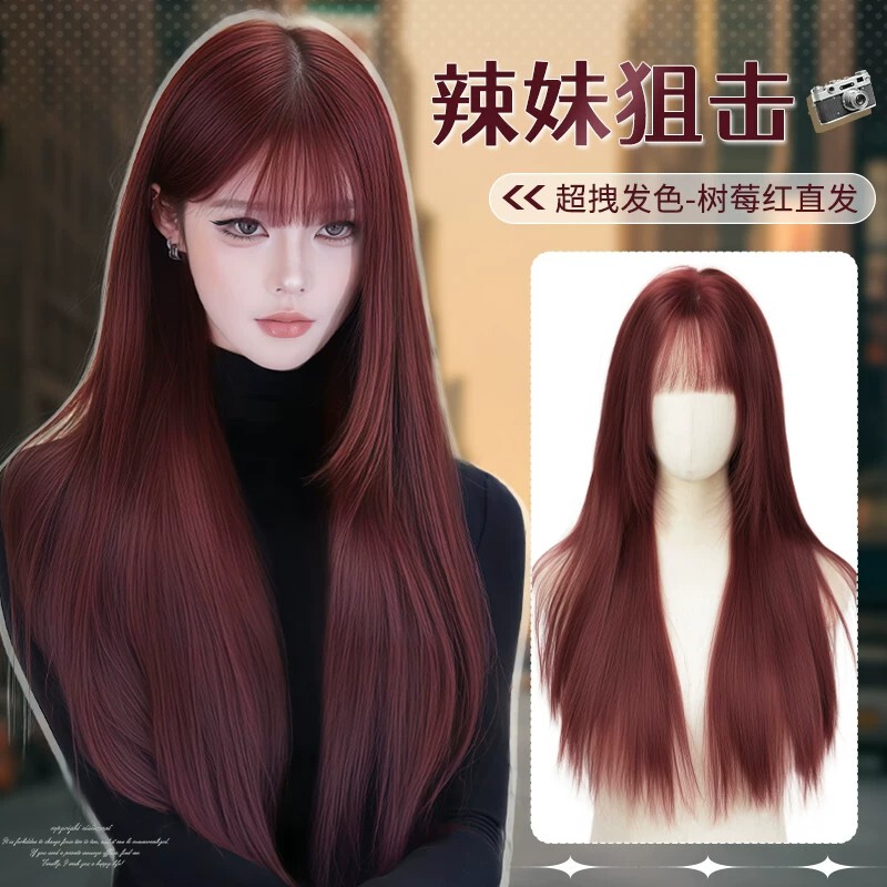 Full Head Wig for Women, Realistic Hair, Korean Girl Group Style, Raspberry Red Long Straight Hair, Voluminous, Increases Hair Volume, Full Wig Set Full Head Wig for Women, Realistic Hair, Korean Girl Group Style, Raspberry Red Long Straight Hair, Voluminous, Increases Hair Volume, Full Wig Set