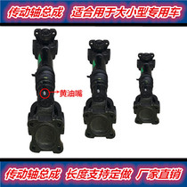 Factory direct sprinkler tank truck power take-off universal drive shaft retractable flange cross shaft coupling