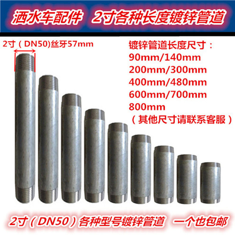 Sprinkler auto parts 2 inch sprinkler galvanized pipe DN50 steel pipe external thread white iron galvanized round pipe water pipe