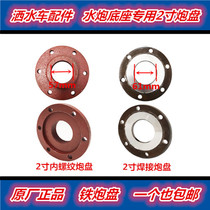 Sprinkler accessories high-pressure water cannon threaded Flange DN50 thickened water gun thread 6-hole weldable flange