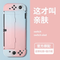 i友会 任天堂switch保护套oled可插底座水晶透明壳分体硬壳switcholed保护壳ns游戏机配件手柄套硅胶壳