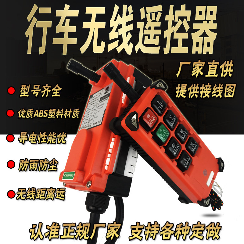 Yuding telecrane F21-E1B industrial wireless remote control single beam driving remote control
