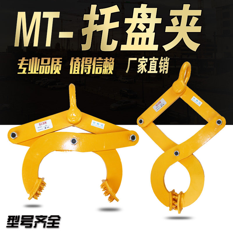 Tray clamp lifts hanging clamp cutting board clamp hanging clamp clamp scissor clamp wooden pallet clamp cutting clamp