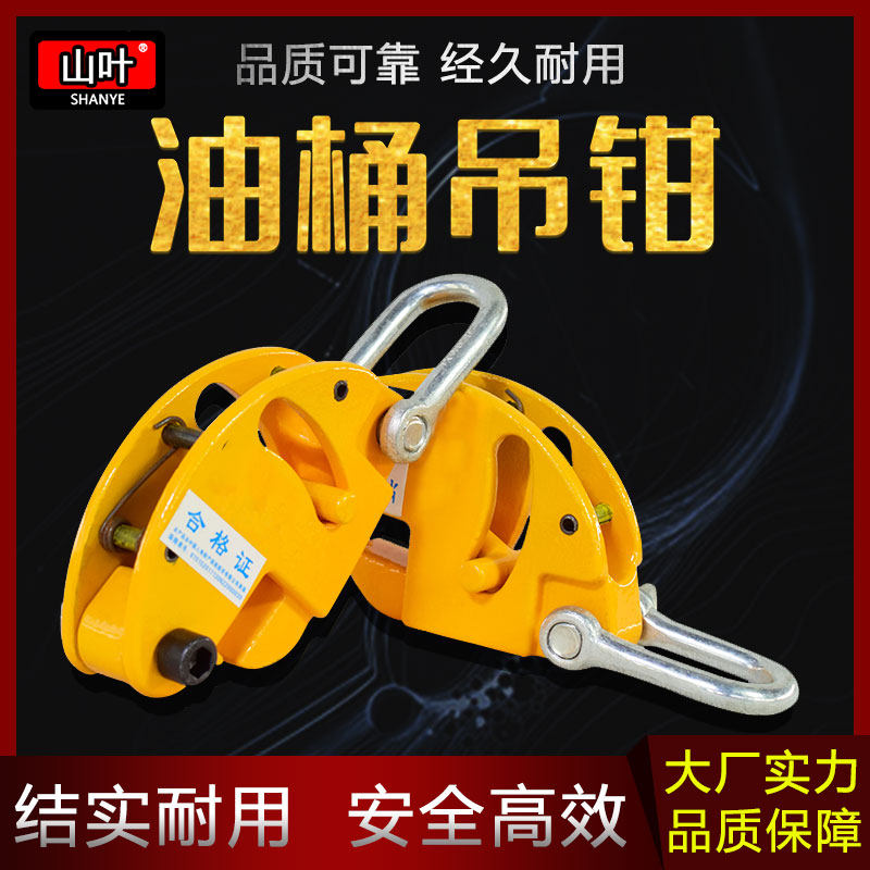 QT type oil barrel tongs 0 2t ton eagle mouth hook oil barrel lifting clip oil barrel card hanging barrel pliers