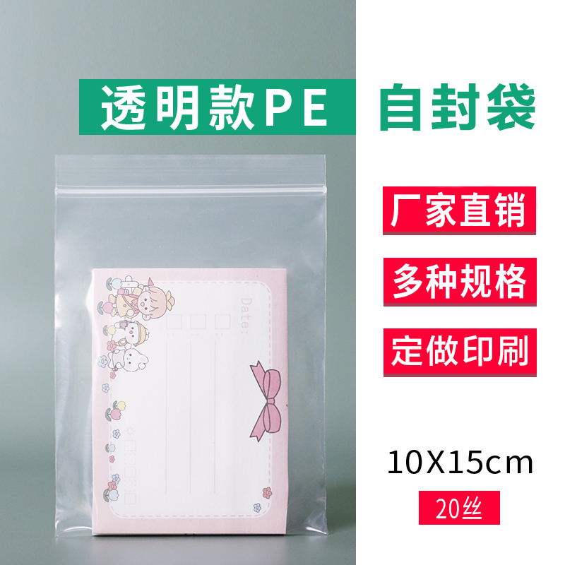 Number 5 10x15x20 silk ultra-thick self-proclaimed bag sealed bag sealed pocket transparent plastic packaging bag food packing bag 100 only