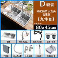 Комплект, 45см