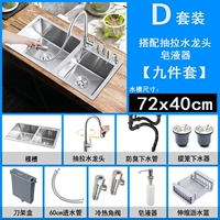 Комплект, 40см