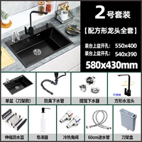 5843【Комплект № 2】