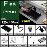 7245-F набор из девяти предметов