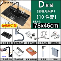 Лестничная лестница лезвия 7846-D установлена ​​на 7-характер