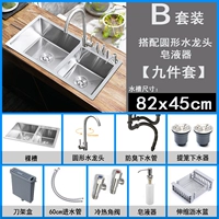 Комплект, 45см