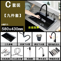 5843-C набор из девяти предметов