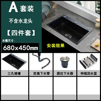 6845-A комплект из четырёх предметов