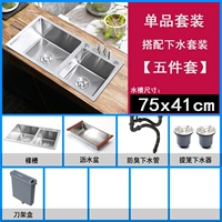 75x41см 【набор отдельных продуктов】