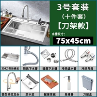 Blade 75x45 [№ 3 Set] Десять штук