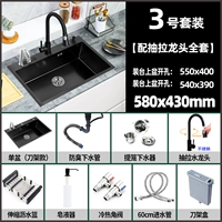 5843【Набор №3】