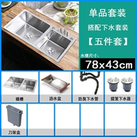 78x43 см 【набор единичного продукта】