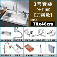 Blade 78x46 [№ 3 Set] Десять штук