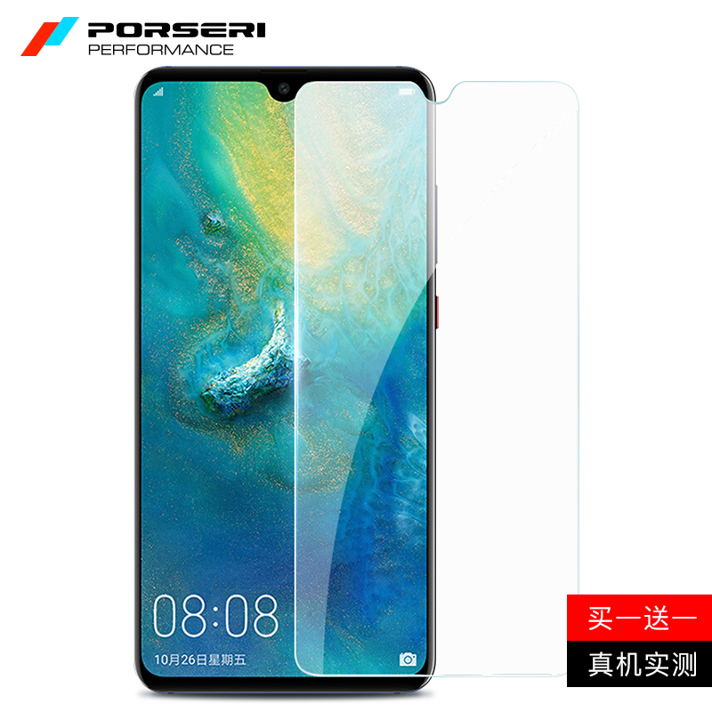 Baoshili applies Huawei Mate20 steel chemical film ultra-thin anti-blue light mate20x glass film 5g version transparent explosion-proof mate high-definition phone screen adhesive film eye protection explosion-proof fall fingerprint without white edge