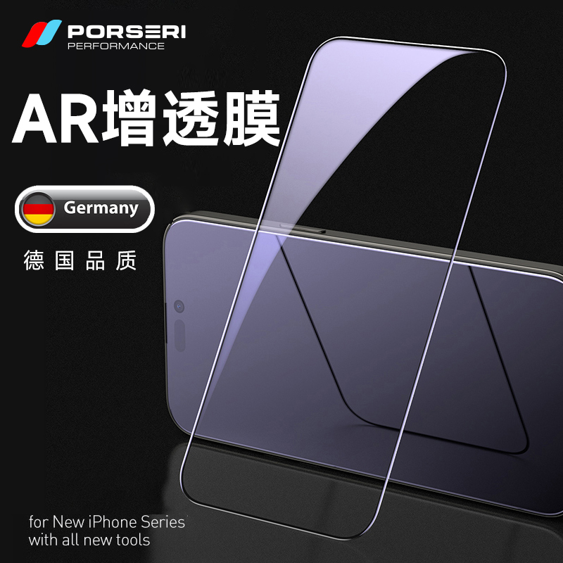 German Baoshili Suitable for iPhone 15 Tempered Glass Film Apple 15 Pro Max Privacy Glass Film 14 Pro Anti-Peeping 14 Pro Microcrystalline Film Max Diamond Film 12 New Model Ip13 New Ip11
