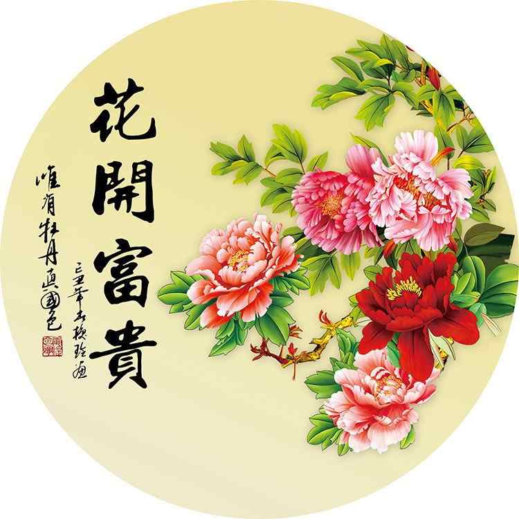 花開富貴牡丹圖2026年7月-月銷口碑最新推薦-Taobao